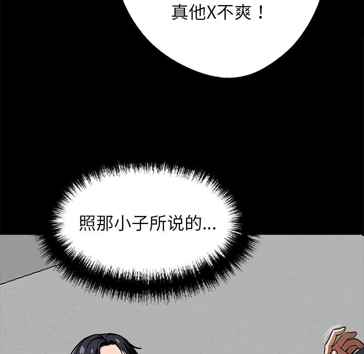 198P - 黑道X上班族/我身体里的那个家伙