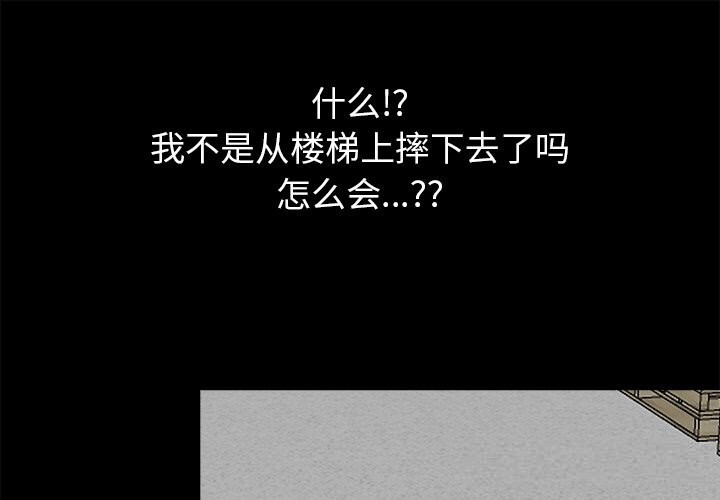 1P - 黑道X上班族/我身体里的那个家伙