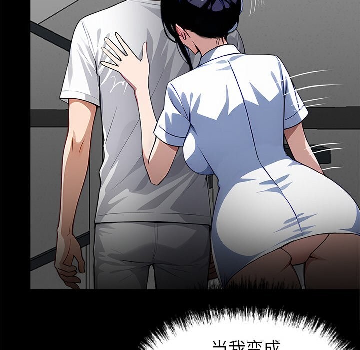 201P - 黑道X上班族/我身体里的那个家伙