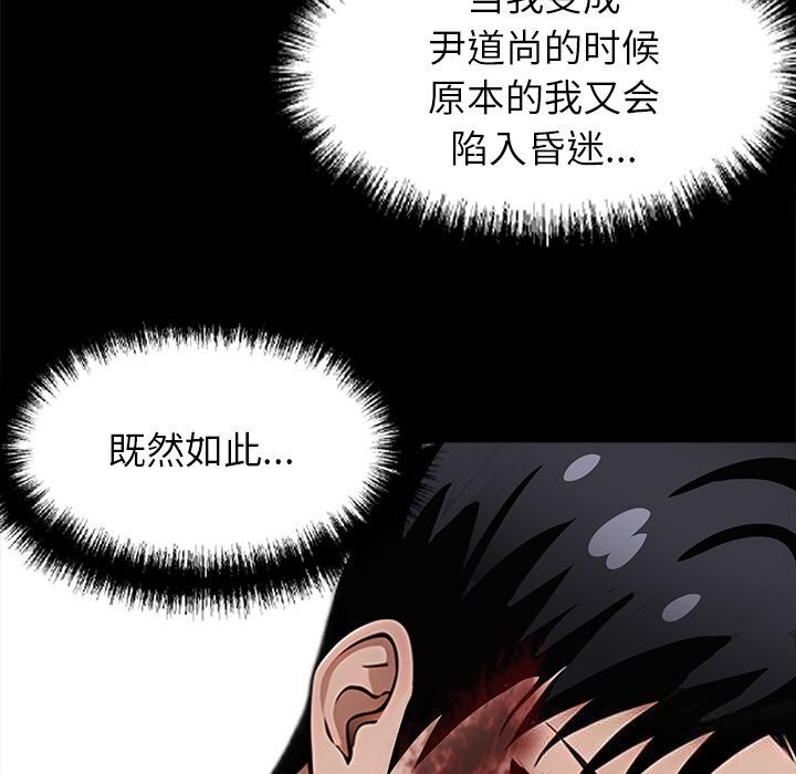 202P - 黑道X上班族/我身体里的那个家伙