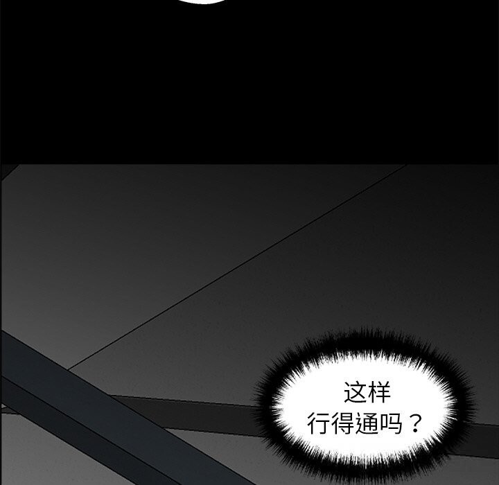 209P - 黑道X上班族/我身体里的那个家伙