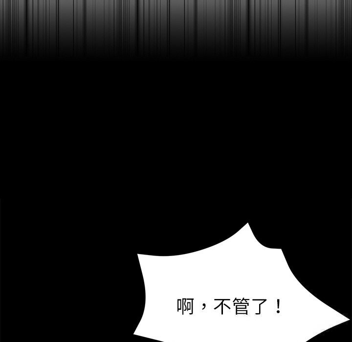 214P - 黑道X上班族/我身体里的那个家伙