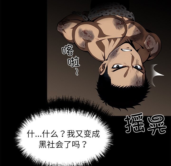 26P - 黑道X上班族/我身体里的那个家伙