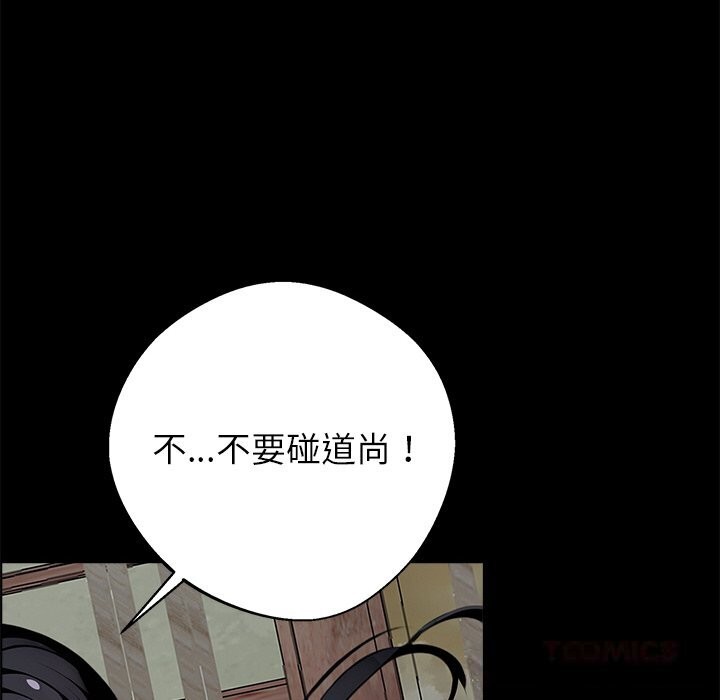 52P - 黑道X上班族/我身体里的那个家伙