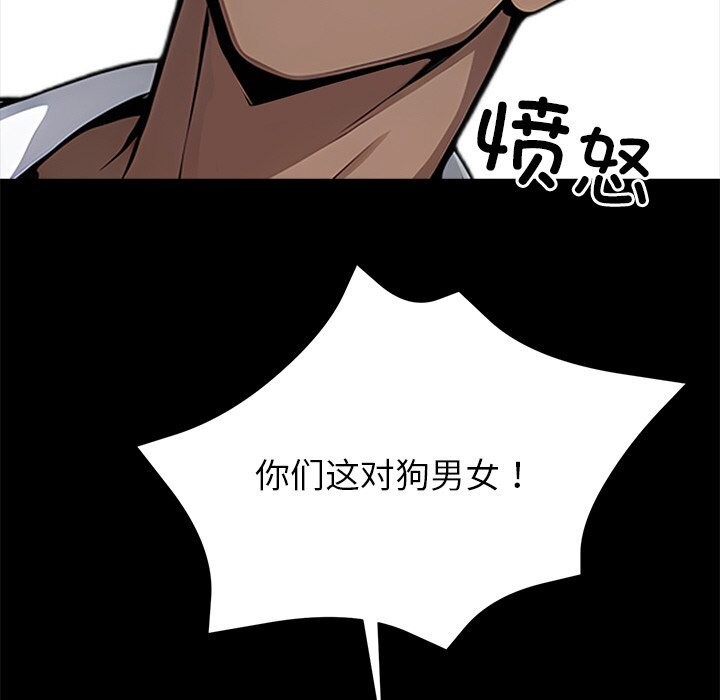 59P - 黑道X上班族/我身体里的那个家伙