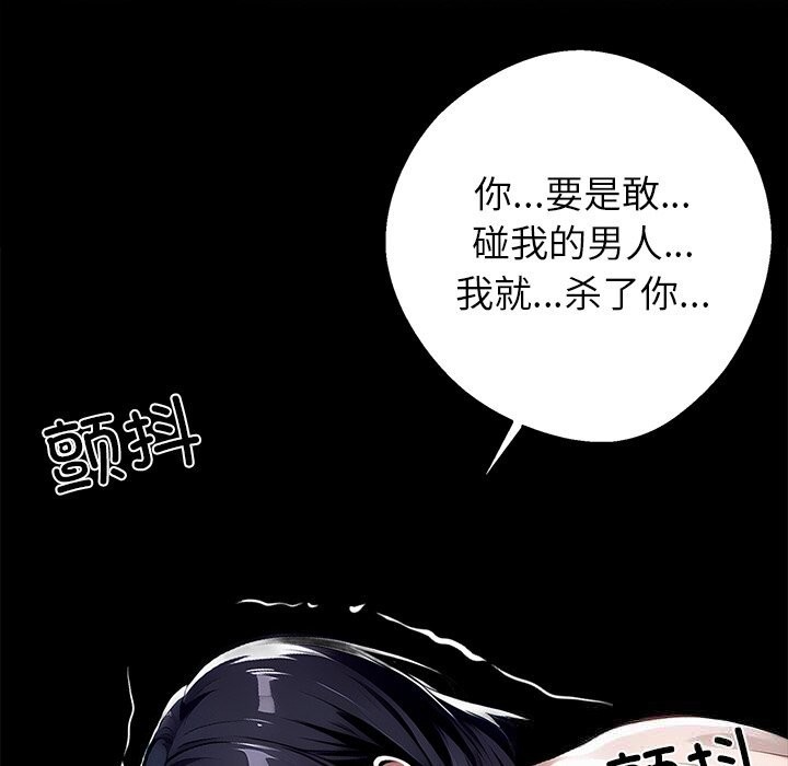 71P - 黑道X上班族/我身体里的那个家伙