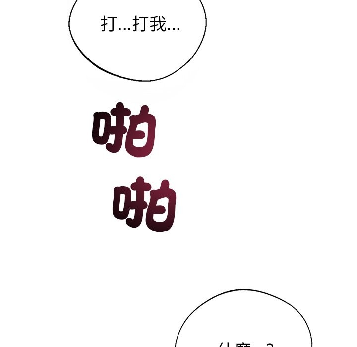 101P - 黑道X上班族/我身体里的那个家伙