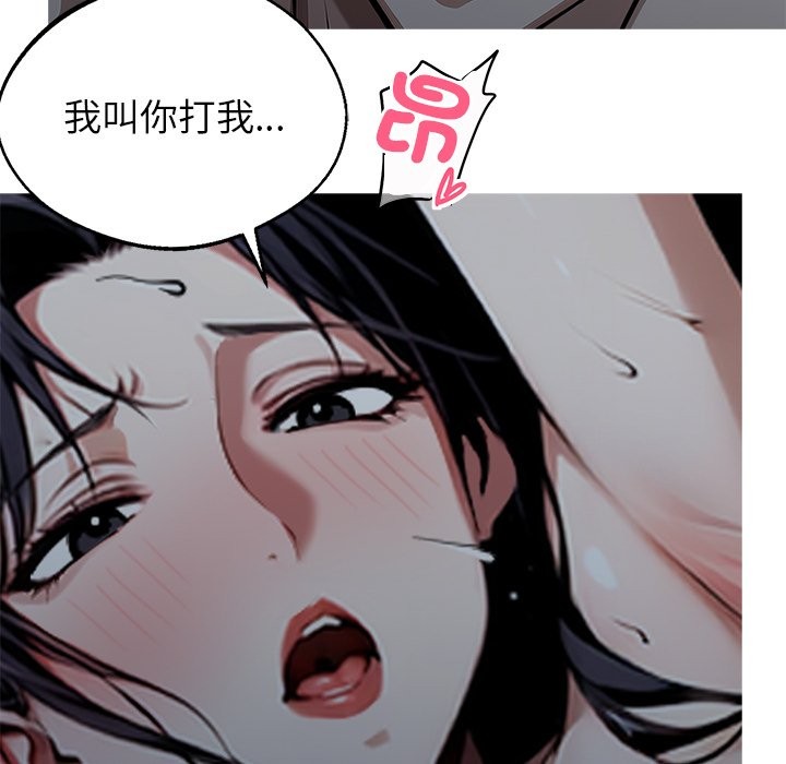 103P - 黑道X上班族/我身体里的那个家伙