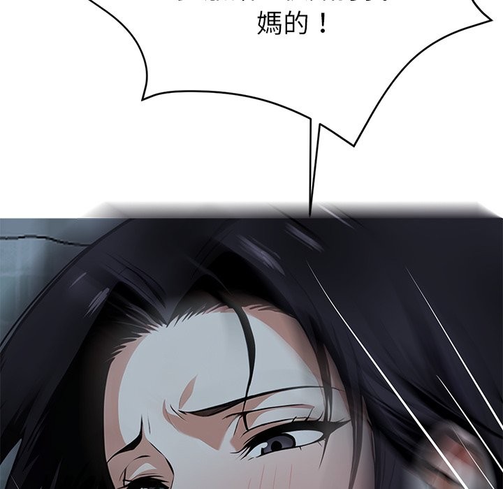 110P - 黑道X上班族/我身体里的那个家伙