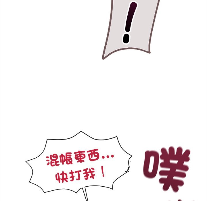 118P - 黑道X上班族/我身体里的那个家伙