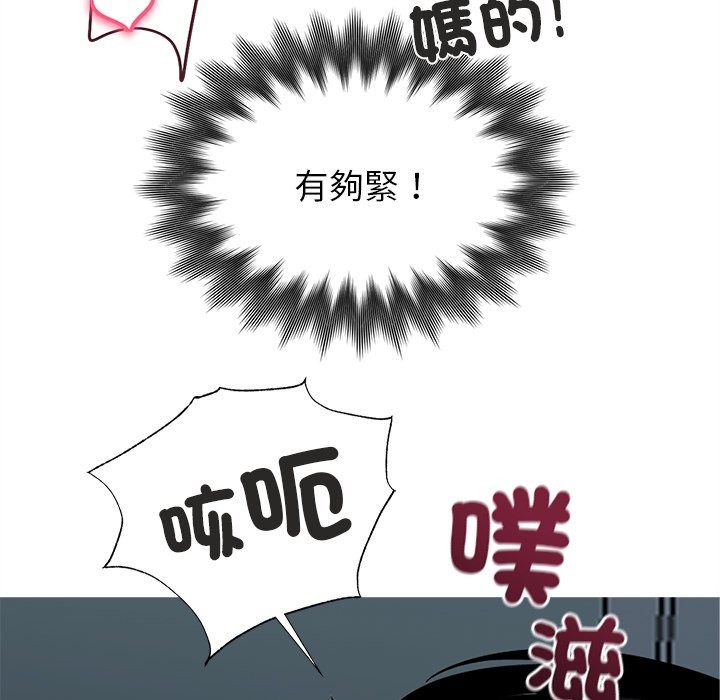 123P - 黑道X上班族/我身体里的那个家伙