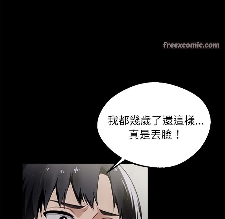 154P - 黑道X上班族/我身体里的那个家伙