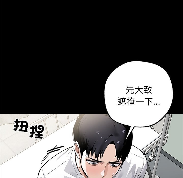 156P - 黑道X上班族/我身体里的那个家伙