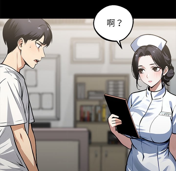 161P - 黑道X上班族/我身体里的那个家伙