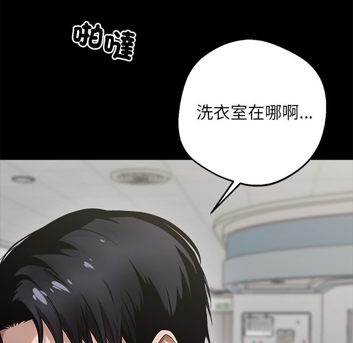172P - 黑道X上班族/我身体里的那个家伙