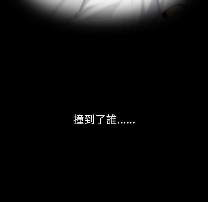 188P - 黑道X上班族/我身体里的那个家伙