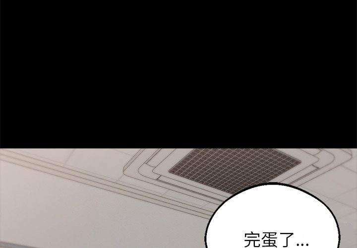 1P - 黑道X上班族/我身体里的那个家伙