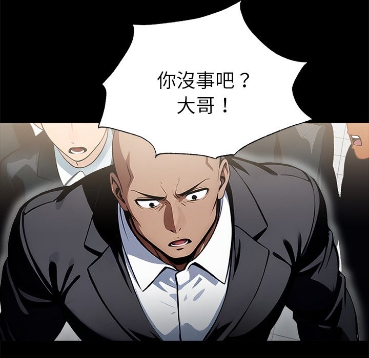 202P - 黑道X上班族/我身体里的那个家伙