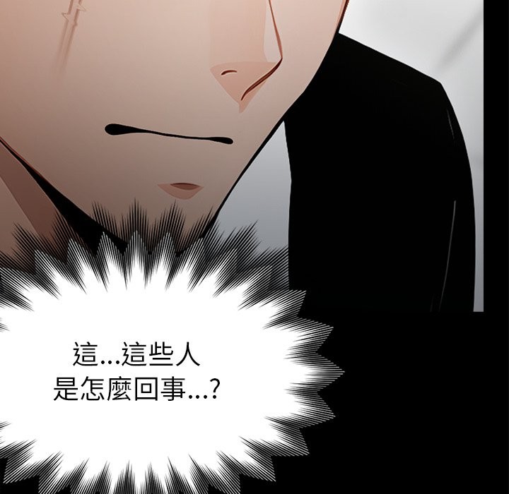 208P - 黑道X上班族/我身体里的那个家伙