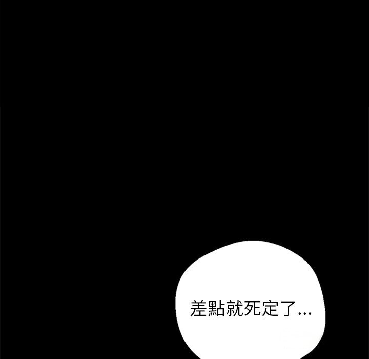 22P - 黑道X上班族/我身体里的那个家伙