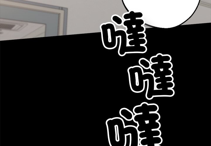 2P - 黑道X上班族/我身体里的那个家伙