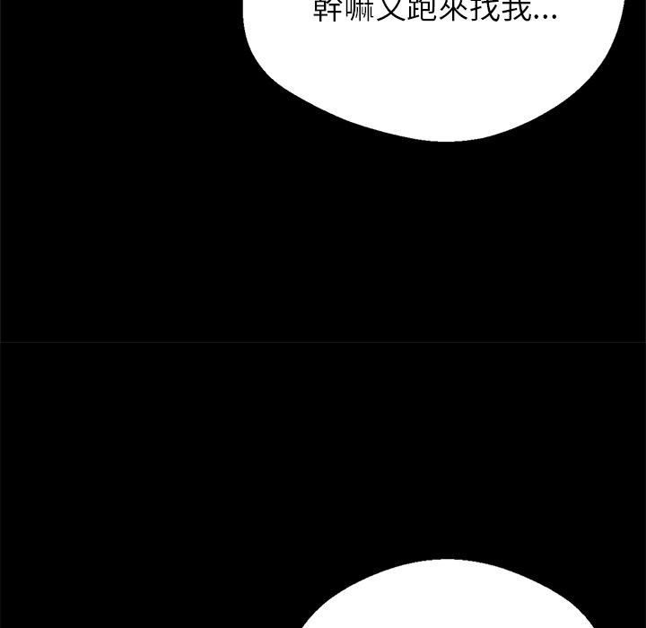 38P - 黑道X上班族/我身体里的那个家伙
