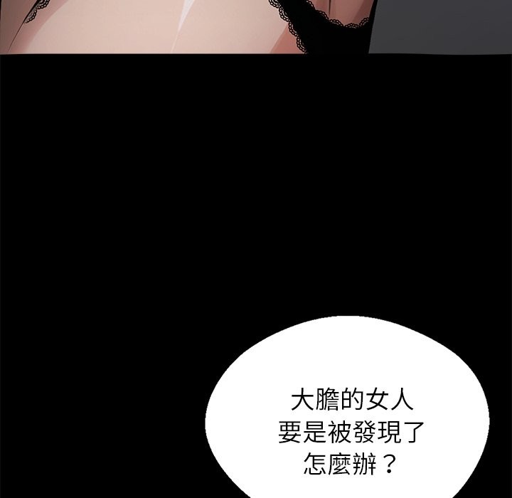 41P - 黑道X上班族/我身体里的那个家伙