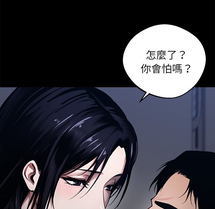 44P - 黑道X上班族/我身体里的那个家伙