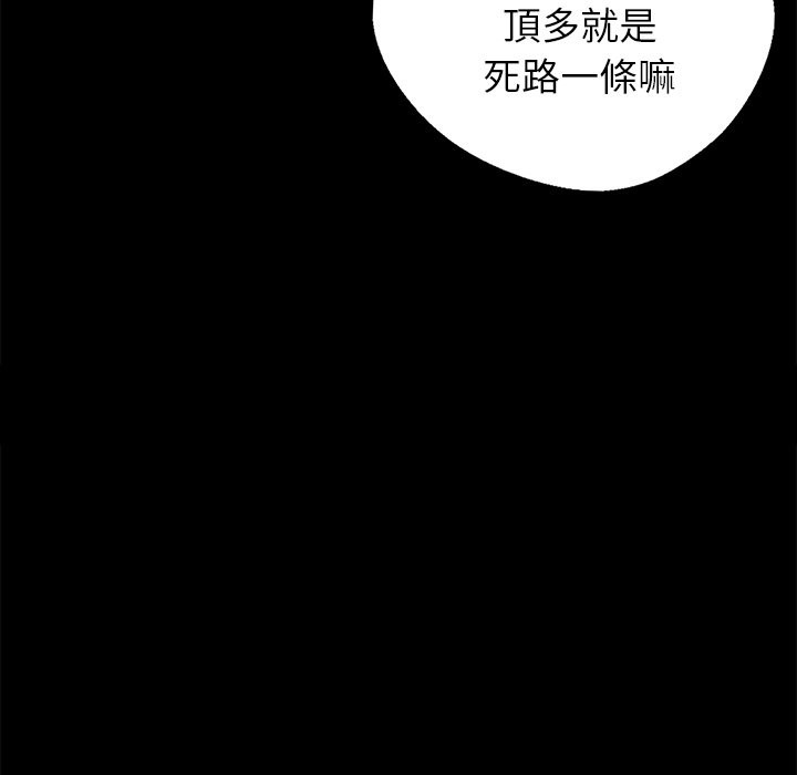 51P - 黑道X上班族/我身体里的那个家伙
