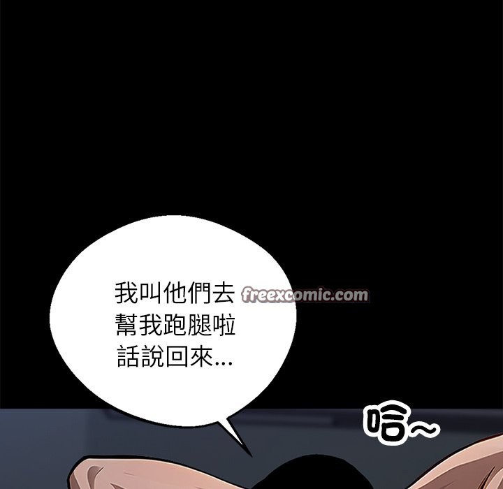 56P - 黑道X上班族/我身体里的那个家伙