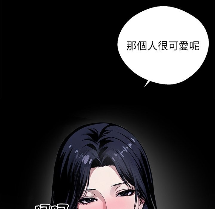 66P - 黑道X上班族/我身体里的那个家伙