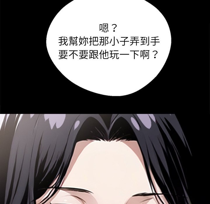 69P - 黑道X上班族/我身体里的那个家伙