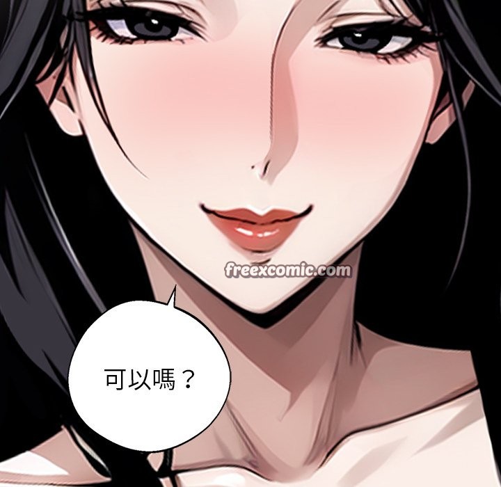 70P - 黑道X上班族/我身体里的那个家伙