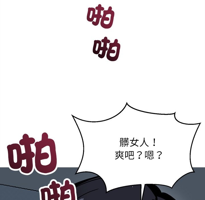 90P - 黑道X上班族/我身体里的那个家伙