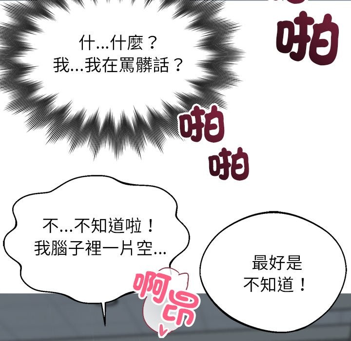 92P - 黑道X上班族/我身体里的那个家伙