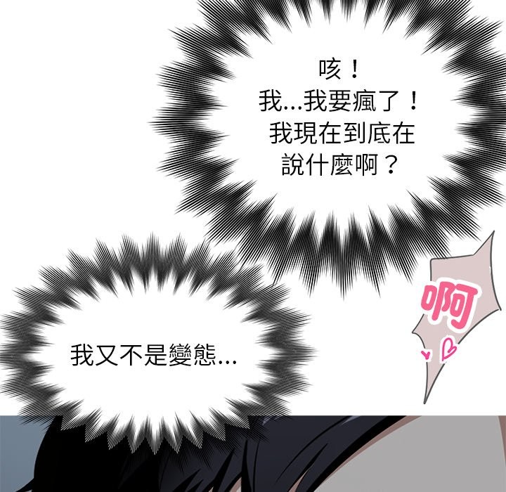 95P - 黑道X上班族/我身体里的那个家伙