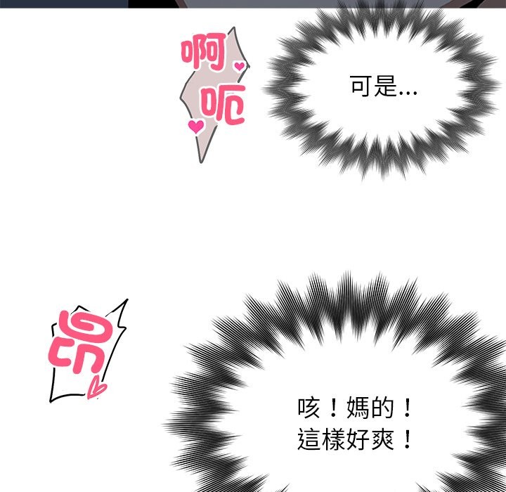 97P - 黑道X上班族/我身体里的那个家伙
