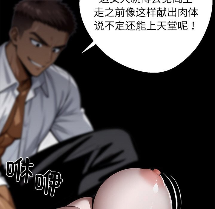 103P - 黑道X上班族/我身体里的那个家伙