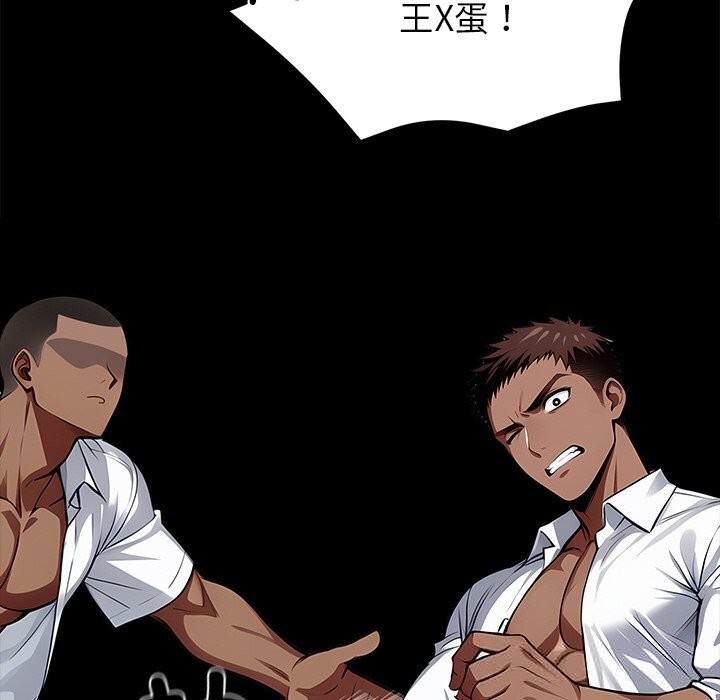 138P - 黑道X上班族/我身体里的那个家伙