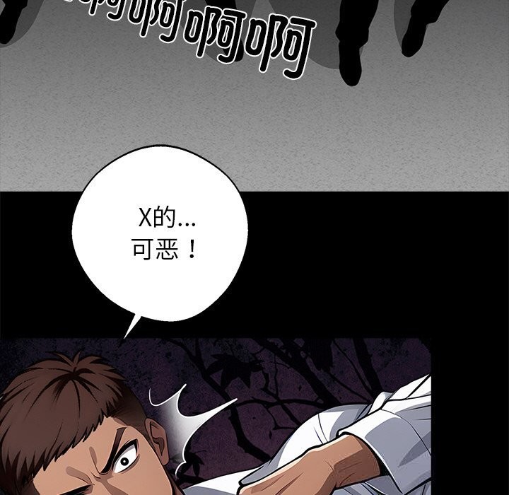 151P - 黑道X上班族/我身体里的那个家伙