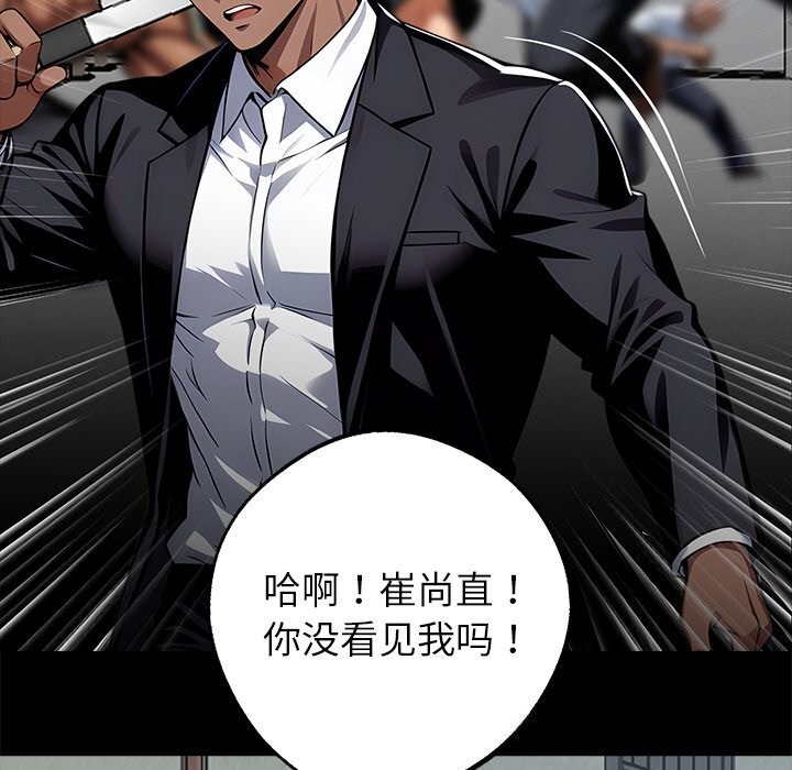 157P - 黑道X上班族/我身体里的那个家伙