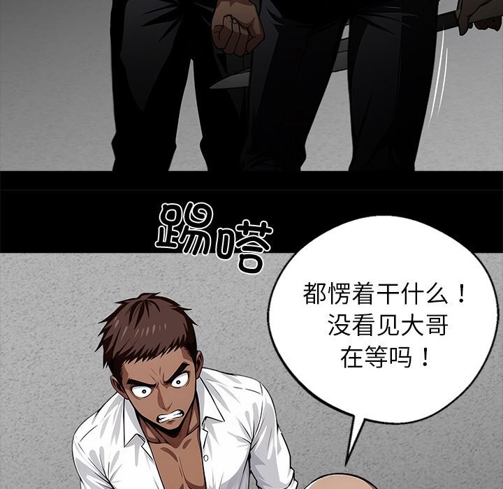 159P - 黑道X上班族/我身体里的那个家伙