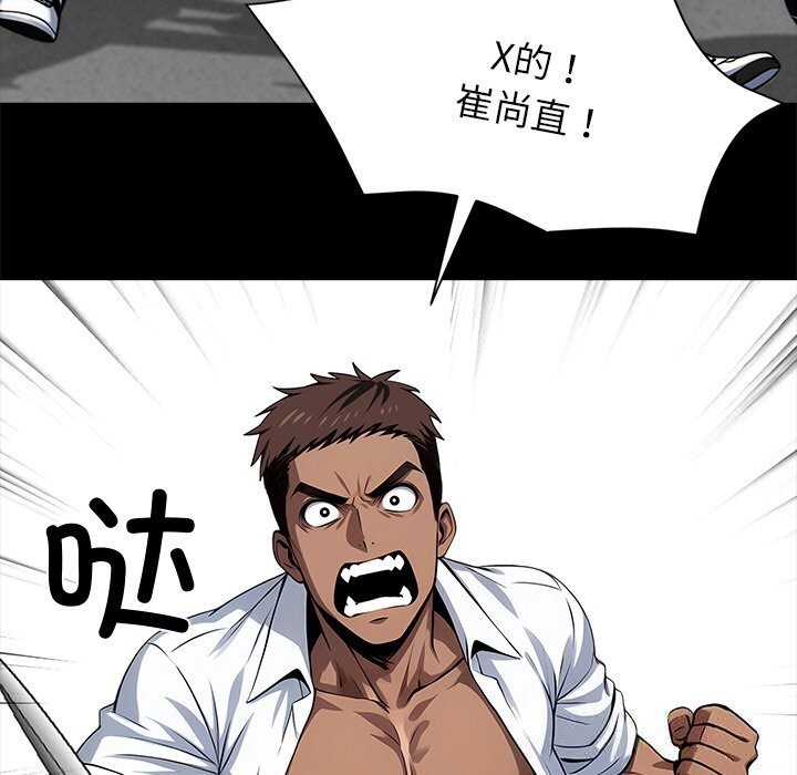 165P - 黑道X上班族/我身体里的那个家伙