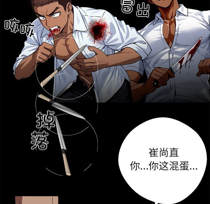 170P - 黑道X上班族/我身体里的那个家伙