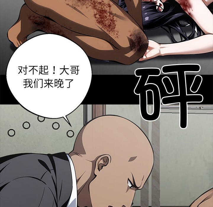 192P - 黑道X上班族/我身体里的那个家伙