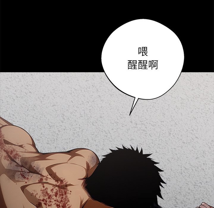 38P - 黑道X上班族/我身体里的那个家伙
