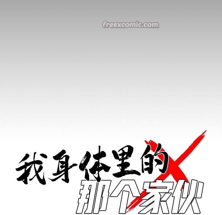 42P - 黑道X上班族/我身体里的那个家伙