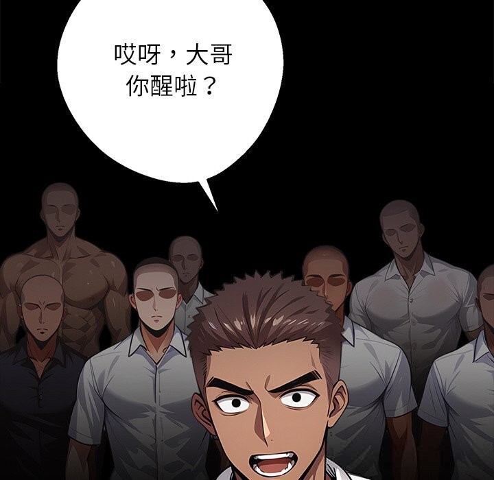 60P - 黑道X上班族/我身体里的那个家伙
