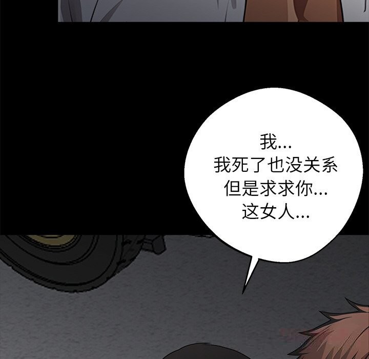 64P - 黑道X上班族/我身体里的那个家伙