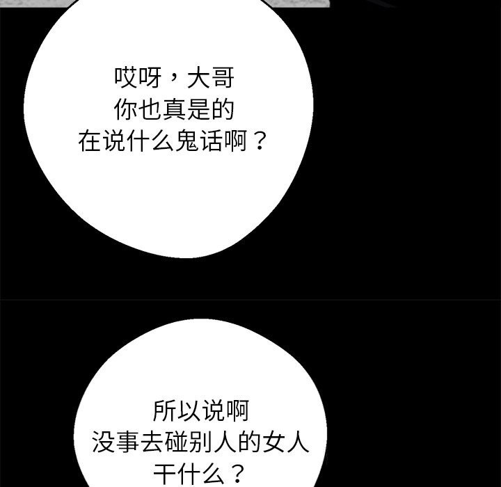 67P - 黑道X上班族/我身体里的那个家伙